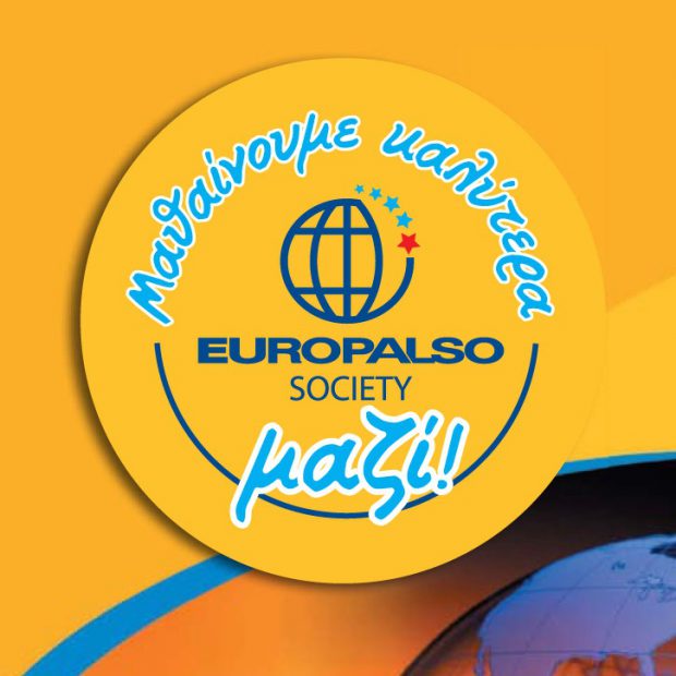 EUROPALSO: Εγκύκλιος Μελών 20/10/2017
