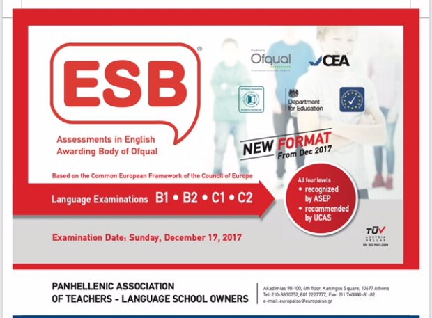 Εξετάσεις Γλωσσομάθειας ESB Δεκέμβριος 2017: Αιτήσεις – Προθεσμίες – Ημερομηνίες
