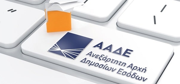 Ποιά είναι η διακασία δήλωσης επαγγελματικών λογαριασμών στην ΑΑΔΕ