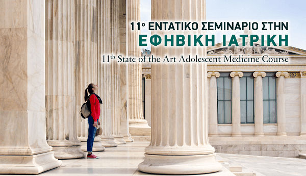 Το Europalso στηρίζει το 11ο Σεμινάριο Εφηβικής Υγείας 20-21 Απριλίου – Δηλώστε συμμετοχή