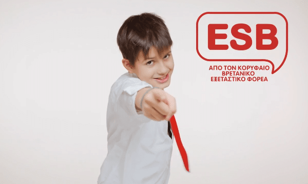 Εξετάσεις γλωσσομάθειας ESB: Νέο τηλεοπτικό spot