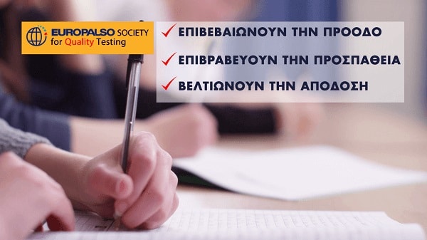 Εξετάσεις γλωσσομάθειας Europalso: Νέο τηλεοπτικό spot