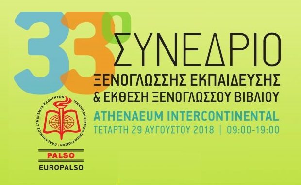 Νέα Συνεργασία – Δημήτρης Βαρελάς
