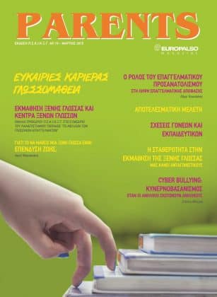 ΠΕΡΙΟΔΙΚΑ 31 ΠΕΡΙΟΔΙΚΑ