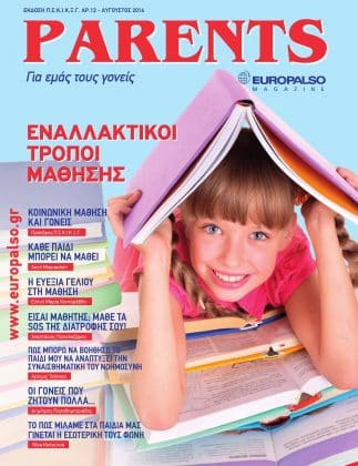 ΠΕΡΙΟΔΙΚΑ 33 ΠΕΡΙΟΔΙΚΑ